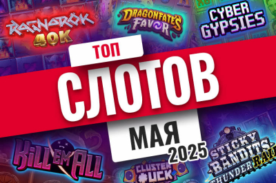 Top games for May