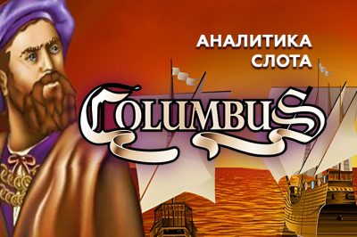 Columbus game analytics