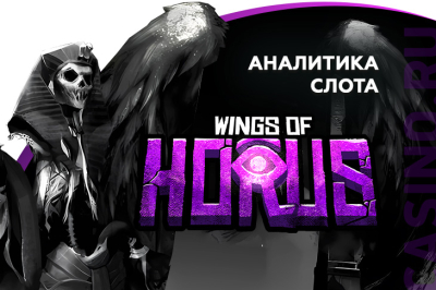 Wings of Horus Review